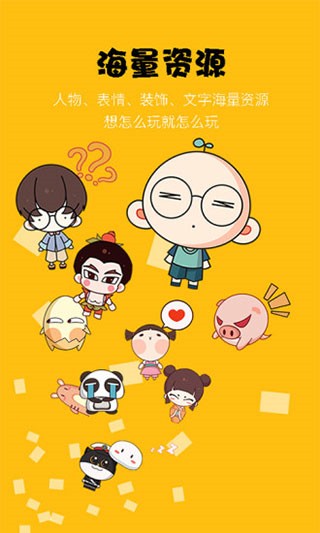 咚动动画截图