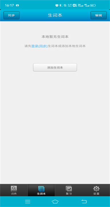 医学英语词典下载