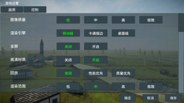 装甲纷争手游