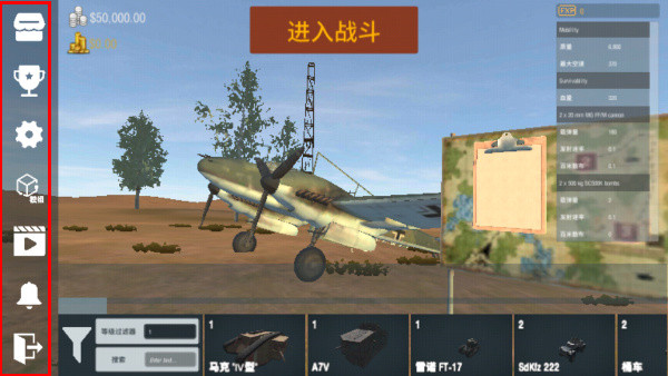 装甲纷争手游
