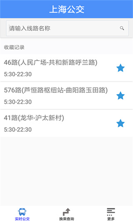 上海公交车app0