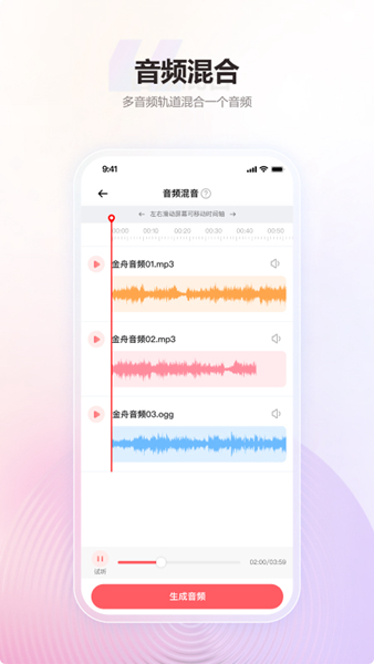 金舟mp3转换器1
