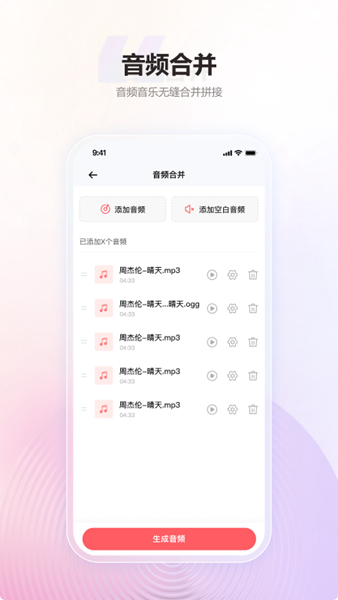 金舟mp3转换器3