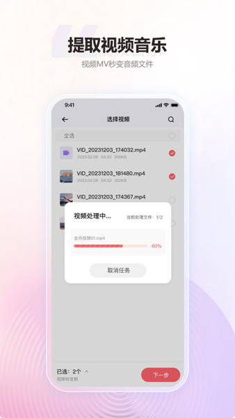 金舟mp3转换器2