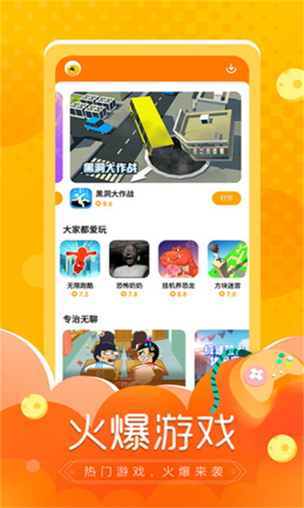 摸摸鱼APP安卓版2