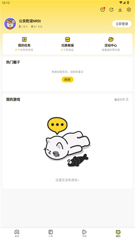 摸摸鱼APP安卓版