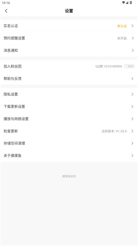 摸摸鱼APP安卓版