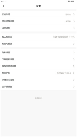 摸摸鱼APP安卓版