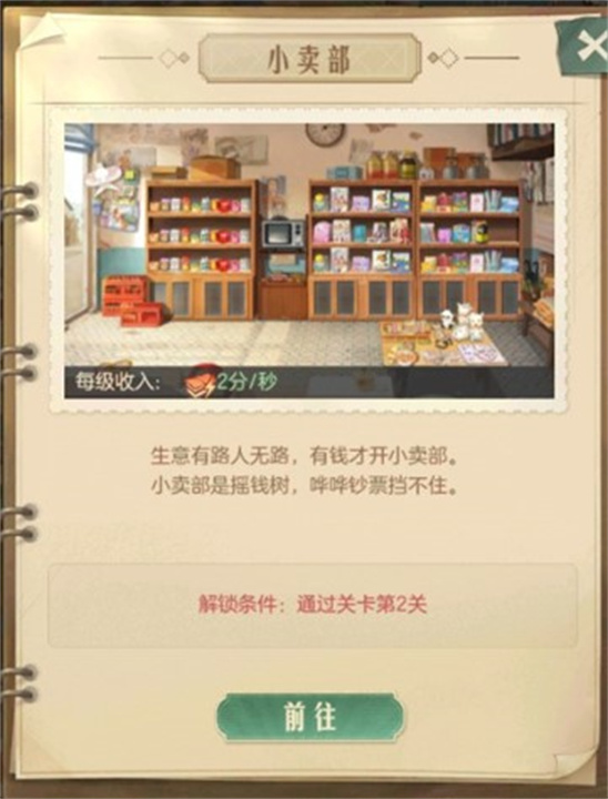 时光杂货店下载app