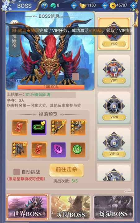 绿野仙踪手游