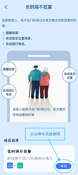 轻连App