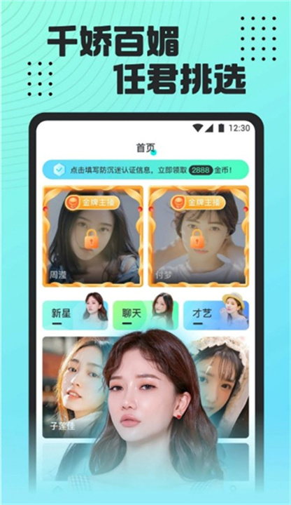 魅影直播下载安装2