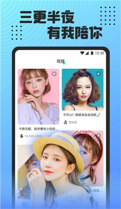 魅影直播下载安装3