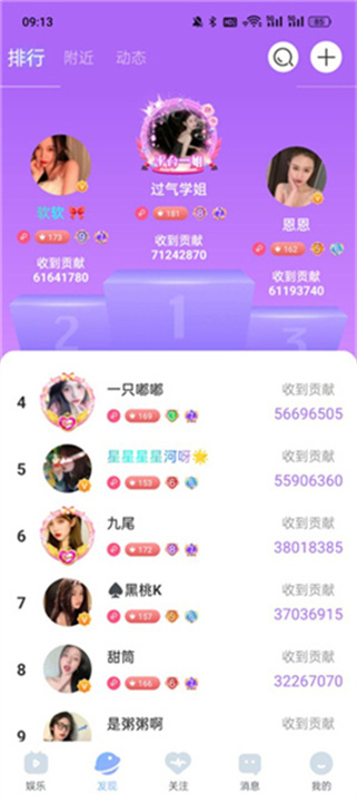魅影直播下载安装