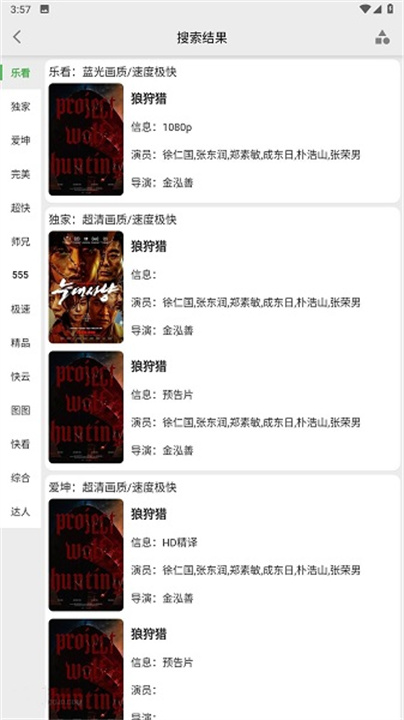 乐看视频app下载