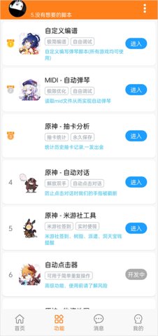 菜菜音乐盒下载