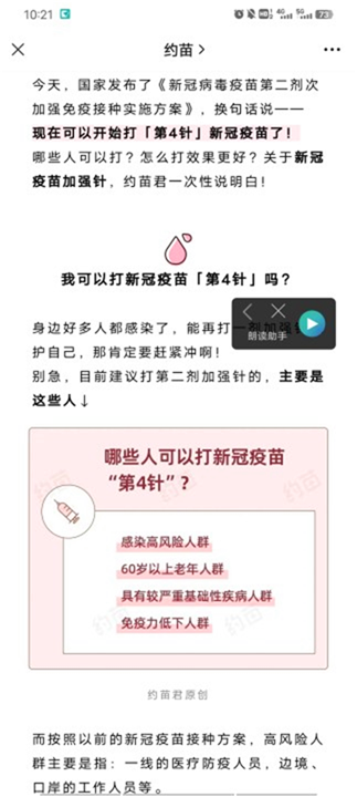 文字转语音朗读助手截图