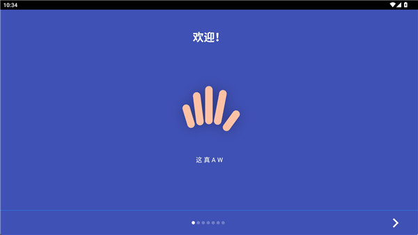 蜂窝桌面app