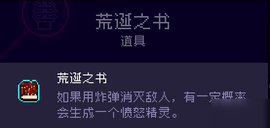 霓虹深渊无限荒诞之书有什么用