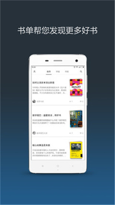 小米小说手机版1