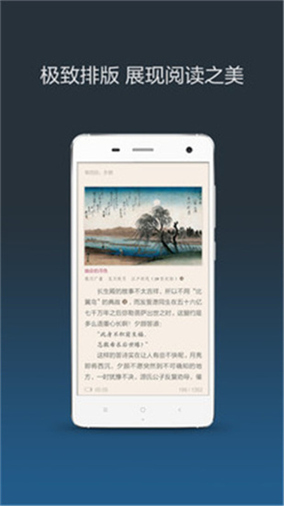 小米小说手机版3