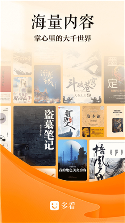 小米小说手机版