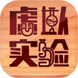 虚拟实验app安卓版-虚拟实验app安卓版下载安装