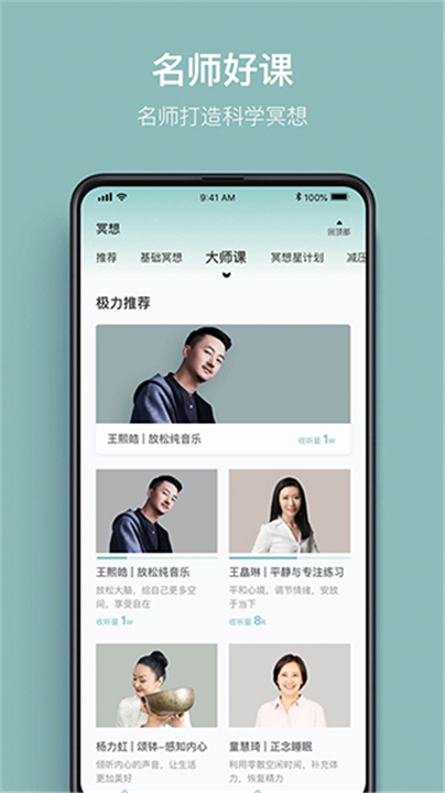 大象冥想0