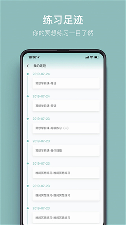 大象冥想3