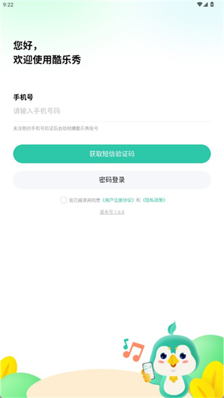 酷乐秀app