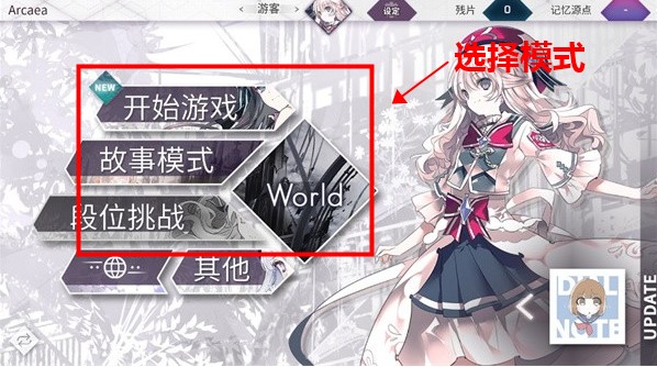 arcaea