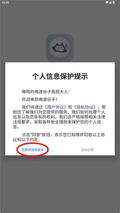 粨app׿