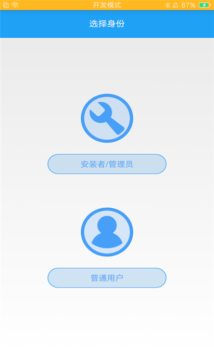 欧普智能系统0