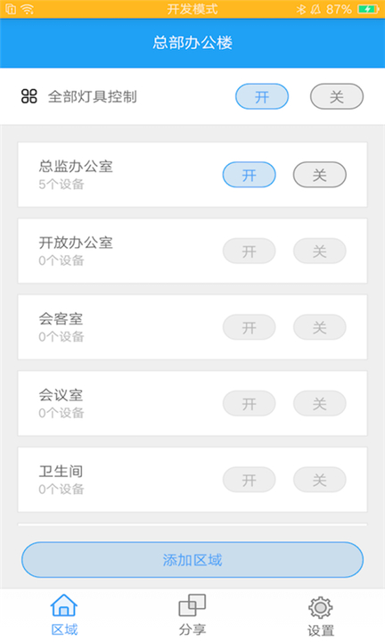 欧普智能系统1