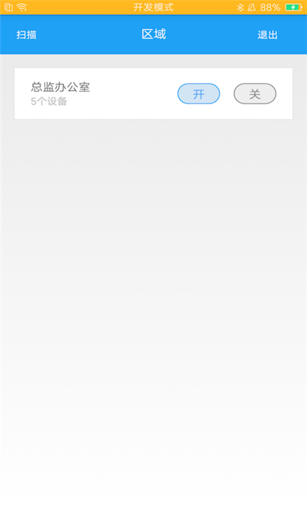 欧普智能系统2