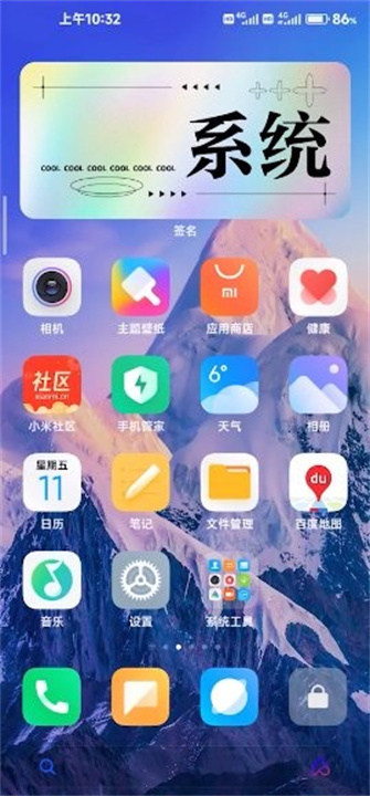 小米音质音效手机版3