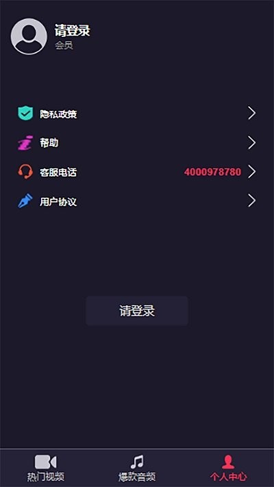 乐畅铃声app3