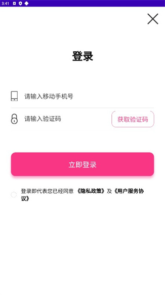 乐畅铃声app