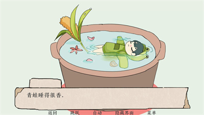 青蛙锅APP安卓版