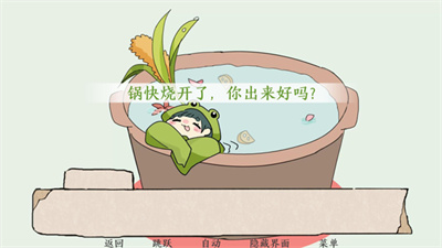 青蛙锅APP安卓版