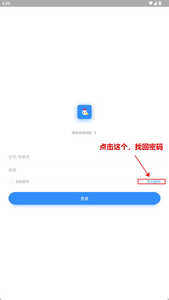 英华学堂
