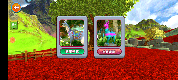 山羊模拟器下载