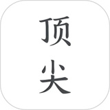 顶尖文案-顶尖文案下载安装app