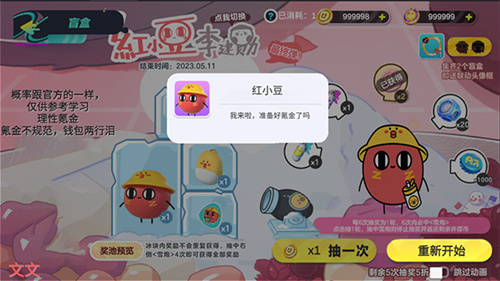 蛋仔派对抽奖模拟器APP0