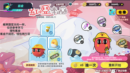 蛋仔派对抽奖模拟器APP2