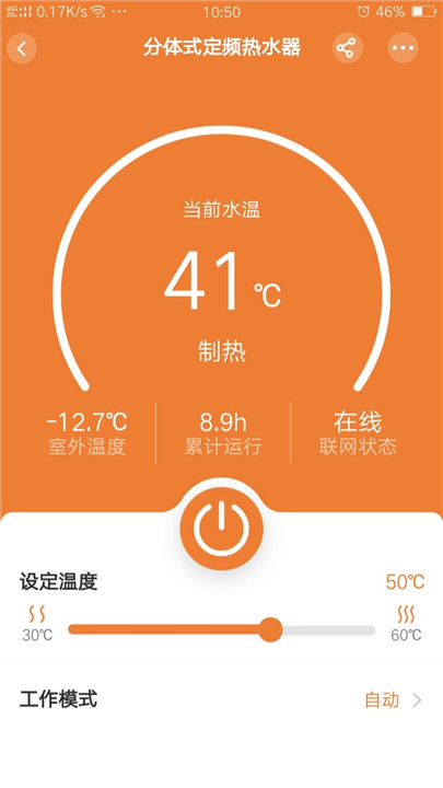 中广舒适家app下载安装0