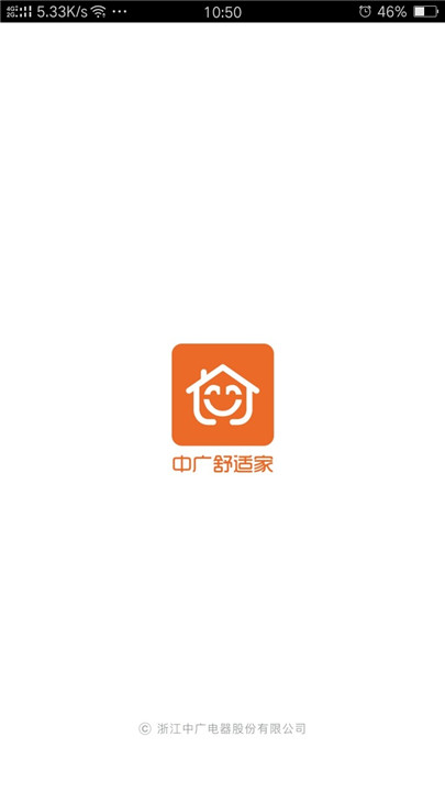 中广舒适家app下载安装2