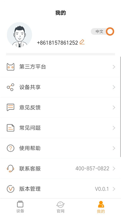 中广舒适家app下载安装1