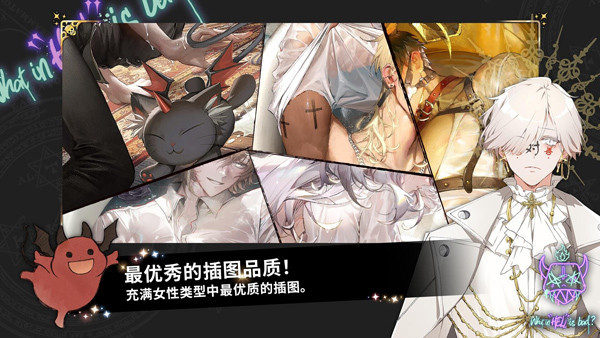 地狱有什么不好手游1
