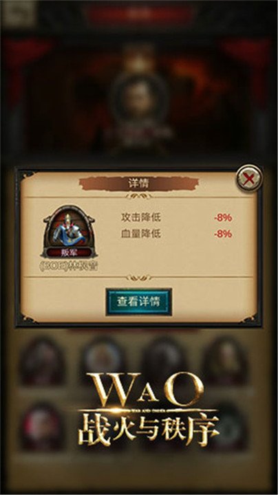 战火与秩序手游